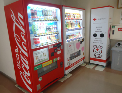 日本赤十字社に寄付される自動販売機を設置