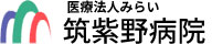 医療法人みらい 筑紫野病院